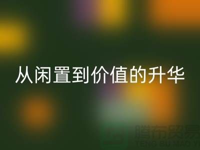 羽絨服回收：從閑置到價值的升華之路
