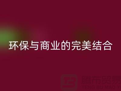 庫存布料收購回收:環(huán)保與商業(yè)的完美結(jié)合-上海庫存面料回收