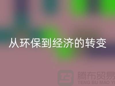 滌綸廢絲回收廠家，從環(huán)保到經(jīng)濟(jì)的轉(zhuǎn)變-化纖廢絲回收公司