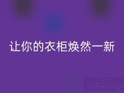 ### 回收庫(kù)存拉鏈：讓你的衣柜煥然一新