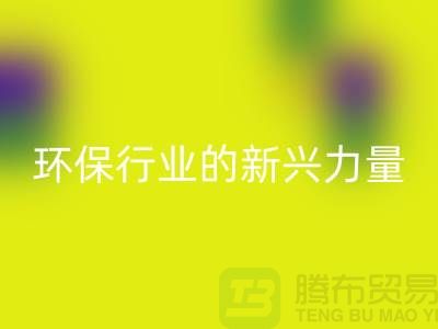 再生物資回收:環(huán)保行業(yè)的新興力量-上海倉庫積壓物資回收公司