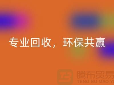 ### 二手化工設(shè)備回收公司:專業(yè)回收,環(huán)保共贏