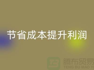 如何通過高效回收庫存花邊節省成本提升利潤