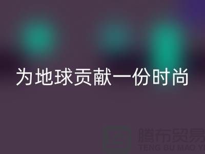 《想環保？選擇羊絨紗線回收公司，為地球貢獻一份時尚力量》
