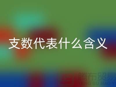 羊絨紗線的支數代表什么含義