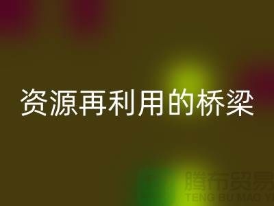 # 尼龍塑料顆粒回收，環保與資源再利用的橋梁