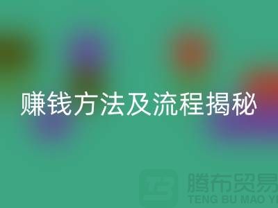 《高價回收化妝品賺錢方法及流程揭秘:閑置化妝品回收公司的奧秘》