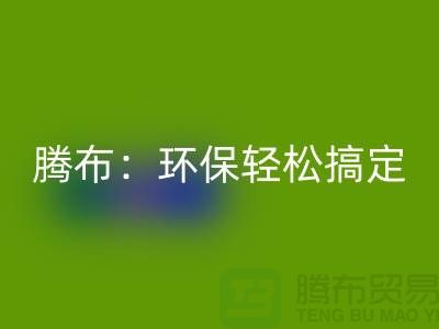 環保輕松搞定！上海服裝輔料回收電話大揭秘！