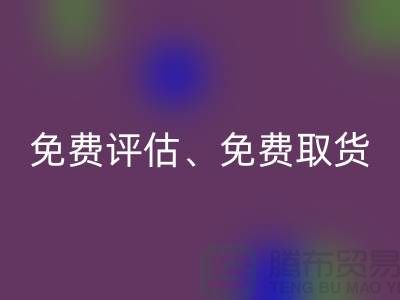 上海庫存服裝回收公司大揭秘：高回收價、免費評估、免費取貨