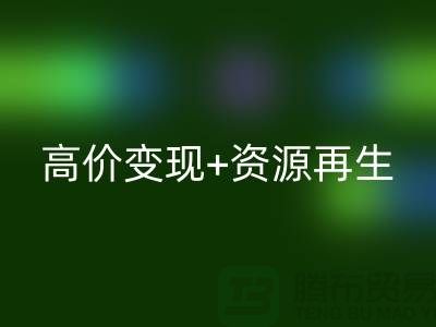 上海服裝庫存回收服務：高價變現+資源再生，助您輕松清倉