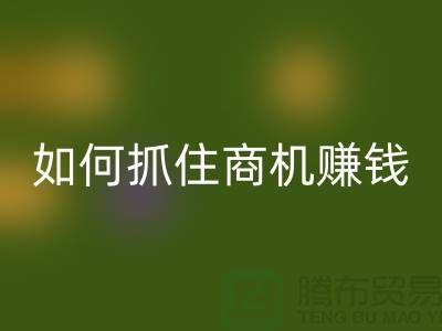 探秘鄭州庫存服裝回收市場：如何抓住商機賺大錢？