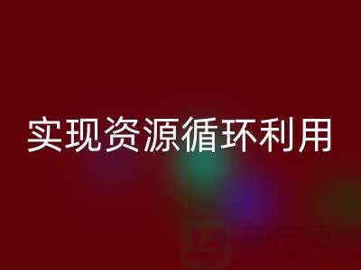 上海布料回收公司：優質服務助您實現資源循環利用
