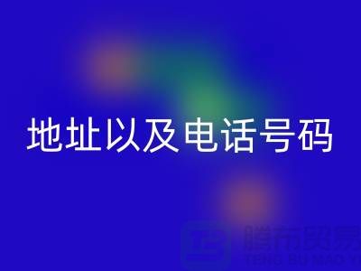 回收庫存棉紗廠家地址以及電話號碼(上海騰布貿易)