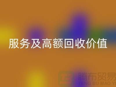 二手化妝品回收公司的專業(yè)服務(wù)及高額回收價(jià)值