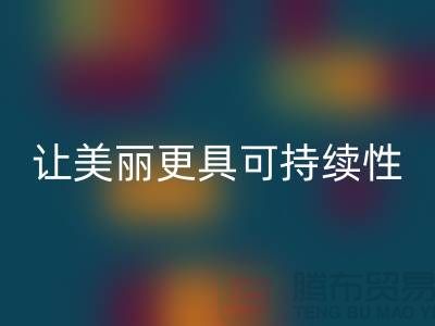 二手化妝品回收公司:讓你的美麗更具可持續(xù)性