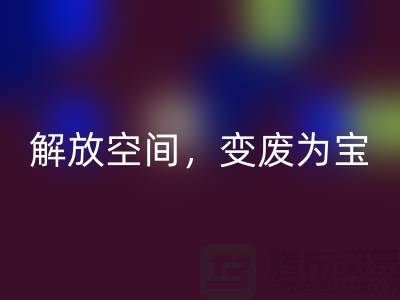 二手縫紉機回收電話：解放空間，變廢為寶