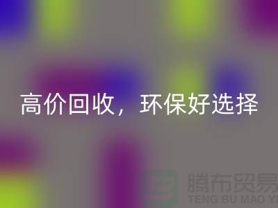 拯救舊縫紉機!高價回收,環保好選擇!