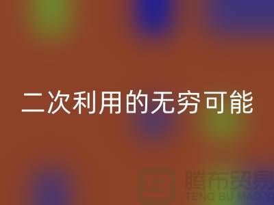 庫存拉鏈回收:二次利用的無窮可能