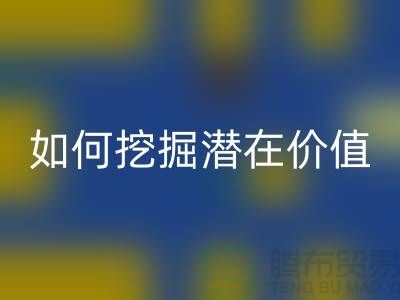 回收庫存拉鏈盈利攻略:如何挖掘潛在價值