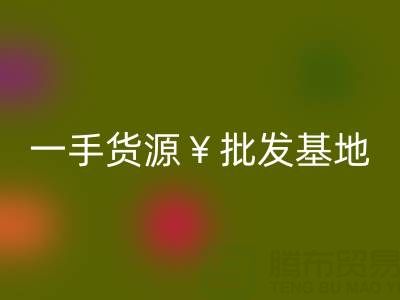 北京服裝尾貨批發(fā)一手貨源批發(fā)基地在哪里