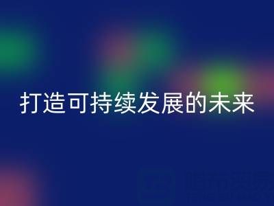 南通家紡布料回收公司:打造可持續(xù)發(fā)展的未來