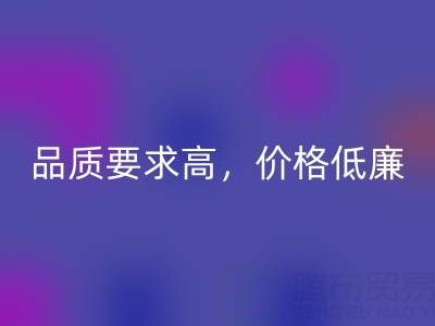 童裝清貨網,大量求購外貿原單服裝尾貨庫存,品質要求高,價格低廉