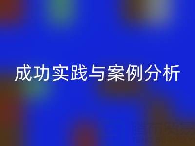 解密庫存棉紗回收廠家的秘訣:成功實踐與案例分析