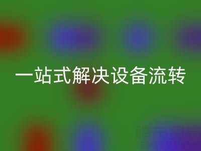 專業回收二手鍋爐APP推薦:一站式解決設備流轉難題