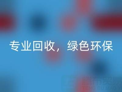 河北二手鍋爐回收公司電話——河北騰布貿(mào)易：專業(yè)回收，綠色環(huán)保