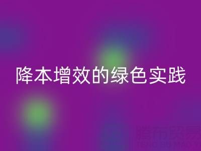 專業庫存輔料回收全流程解析：降本增效的綠色實踐