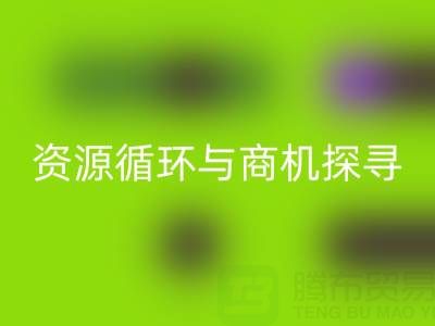 南通二手酒店用品回收:資源循環與商機探尋