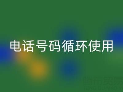 舊拉鏈別閑置，撥打這些電話實(shí)現(xiàn)循環(huán)利用！