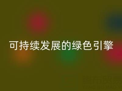 拉鏈回收公司:時(shí)尚產(chǎn)業(yè)可持續(xù)發(fā)展的綠色引擎